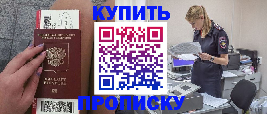 временная регистрация гарантия в Белоозёрском