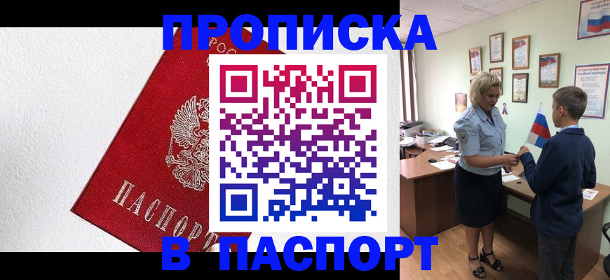 пропишу в квартире в Белоозёрском